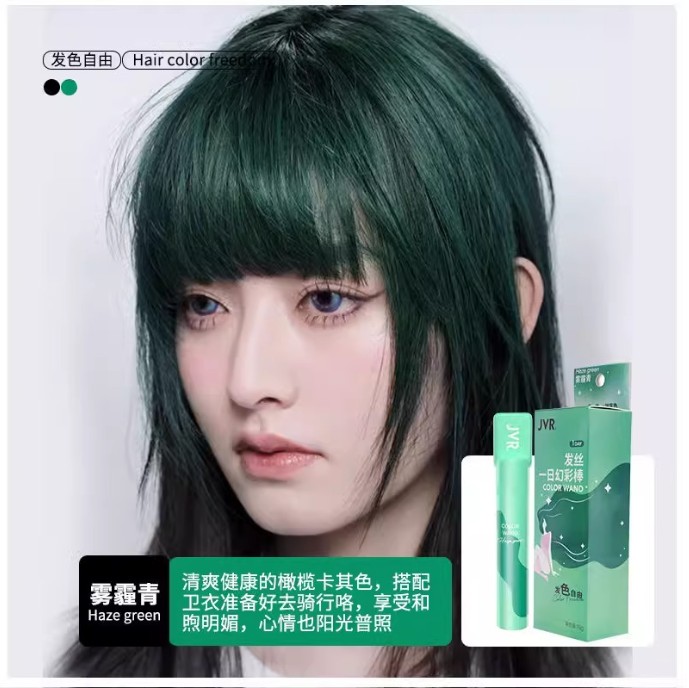 杰威尔发丝一日幻彩棒（雾霾青）15g