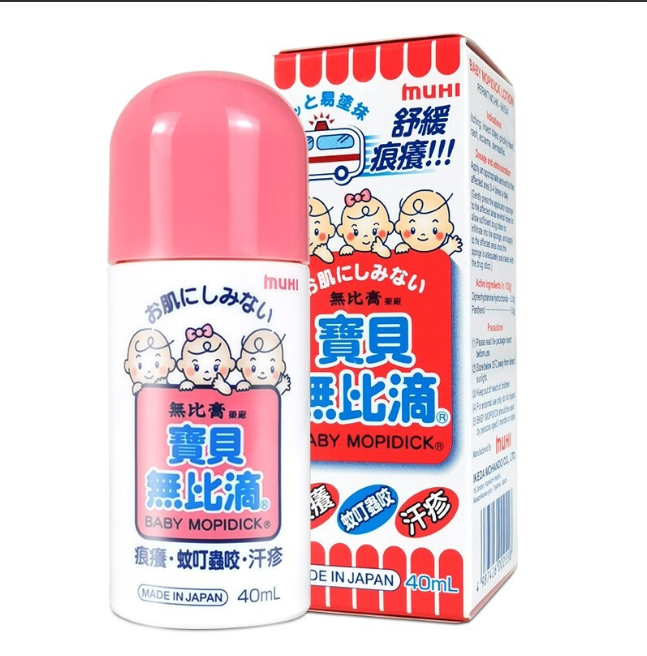 无比滴 （儿童）（跨境）