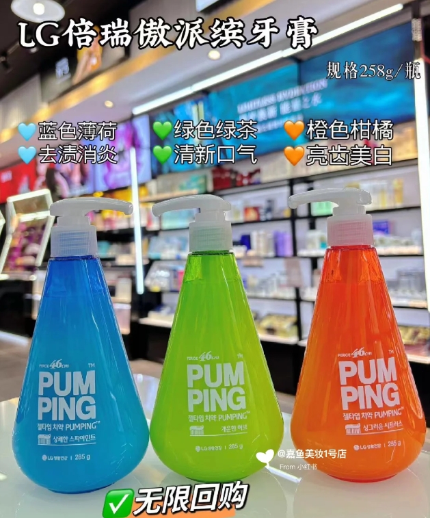 LG倍瑞傲牙膏蓝(薄荷)285g