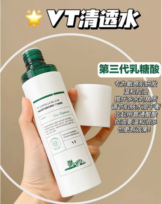 VT薇缔积雪草舒颜清透水-150ml