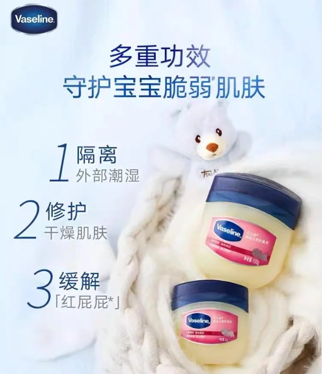 凡士林婴幼儿保湿舒润晶冻100g