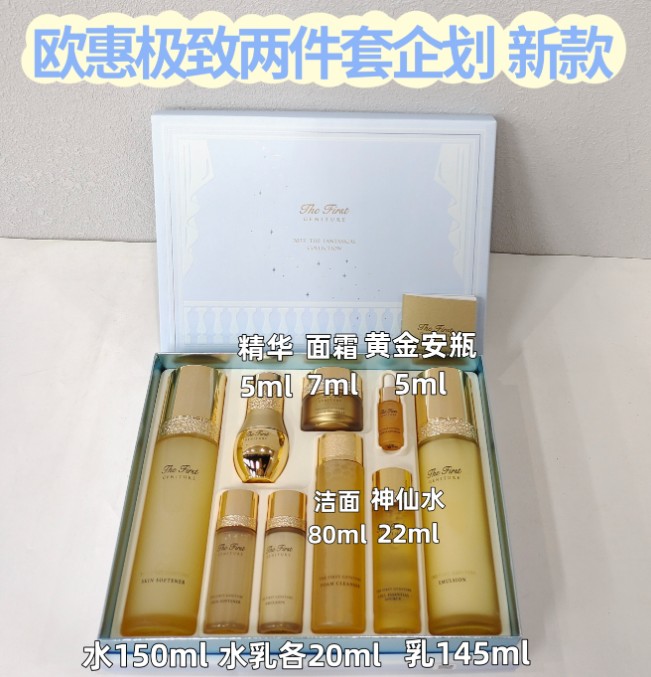 欧惠极致两件套企划 新款（蓝色）