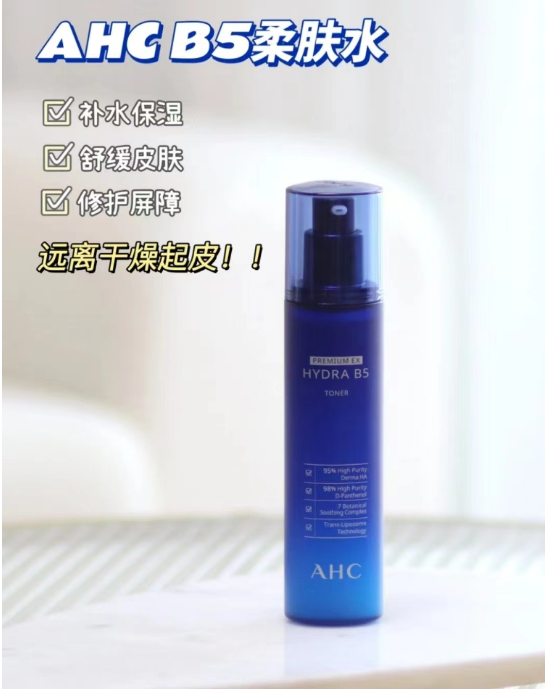 AHC B5水 单品 140ml