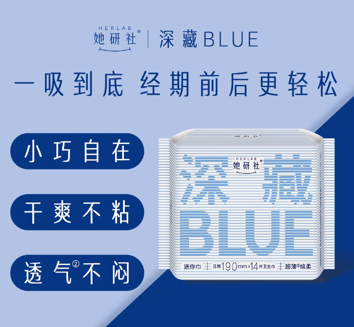 她研社深藏BLUE棉柔卫生巾日用190mm14片