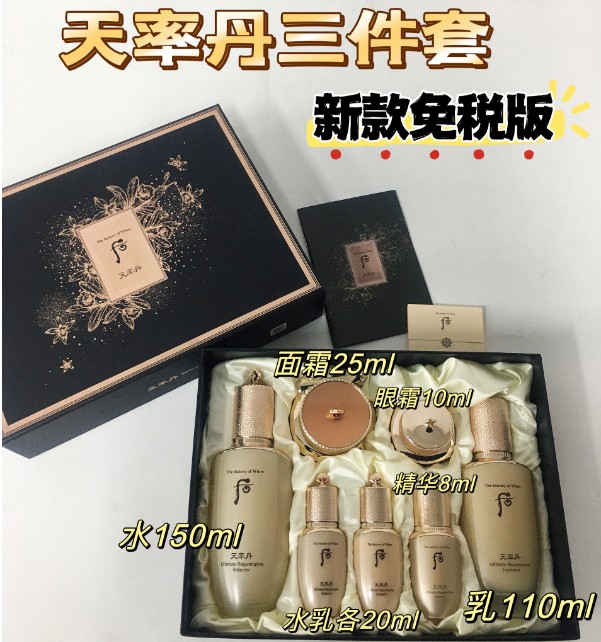 后天率丹三件套（MS）