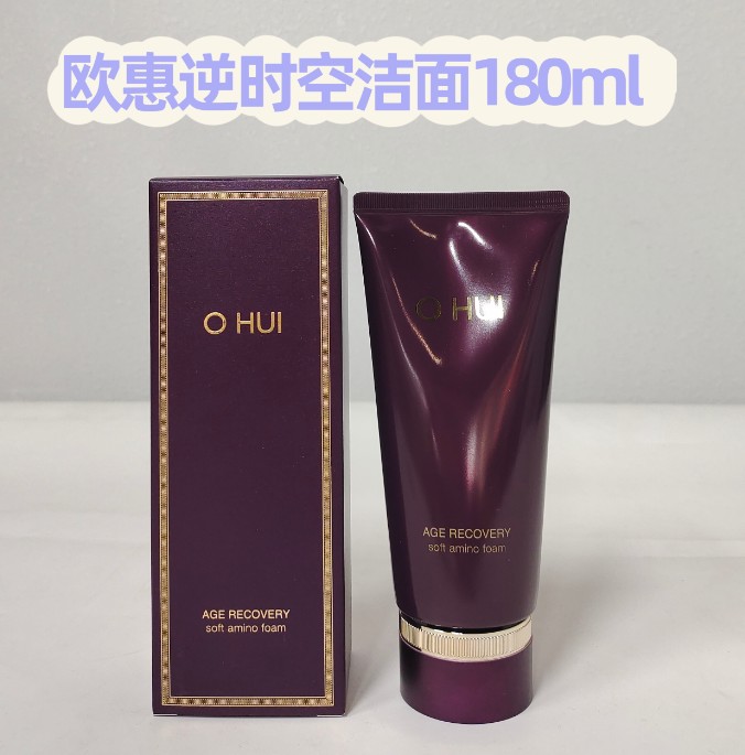 欧惠逆时空洁面180ml 69.9包邮
