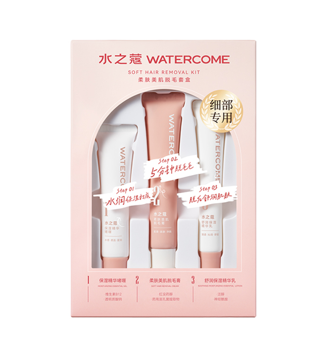 水之蔻柔肤美脱毛三件套