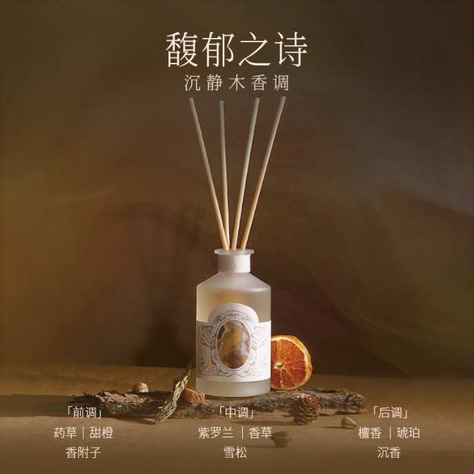 润培植物精粹无火香薰180ml（馥郁之诗）