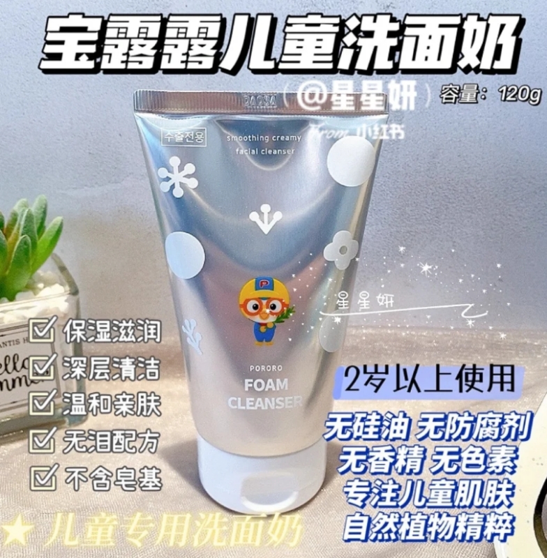 宝露露儿童洁面灰色（贸易）