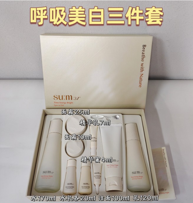 呼吸美白三件套