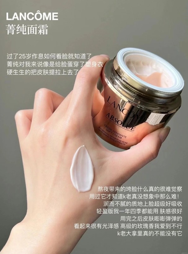 兰蔻菁纯面霜 60ml （清爽）