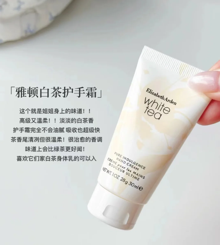 伊丽莎白雅顿白茶护手霜30ml