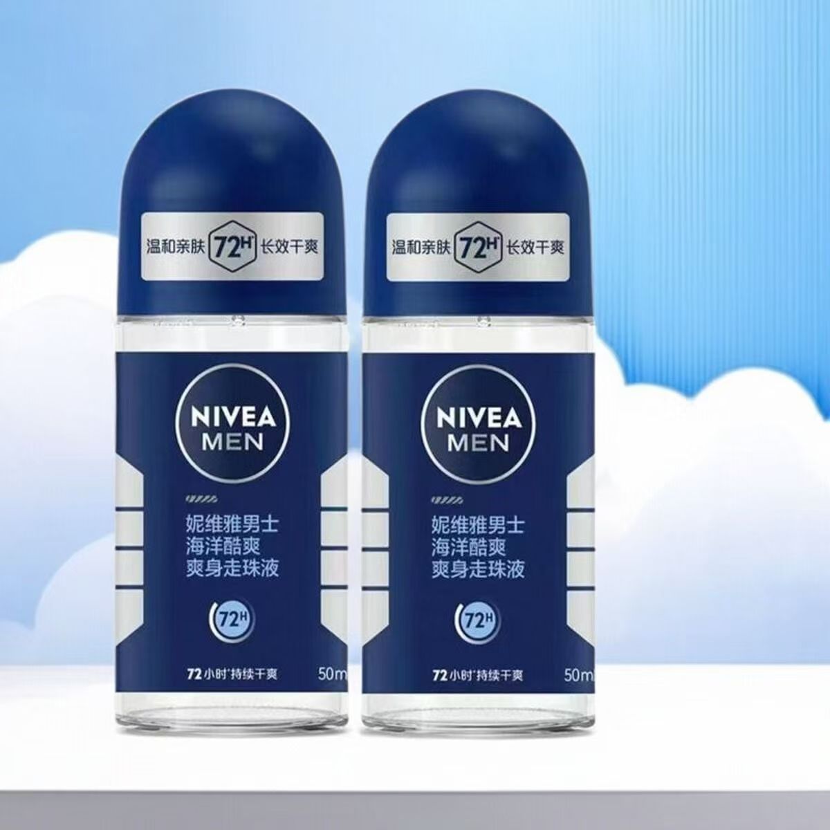 妮维雅男士（海洋酷爽）爽身走珠液