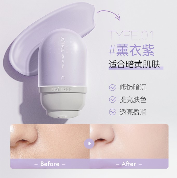 柳丝木紫色隔离