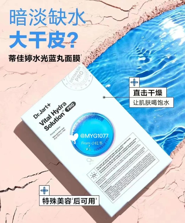 蒂佳婷蓝药丸（新款贸易）