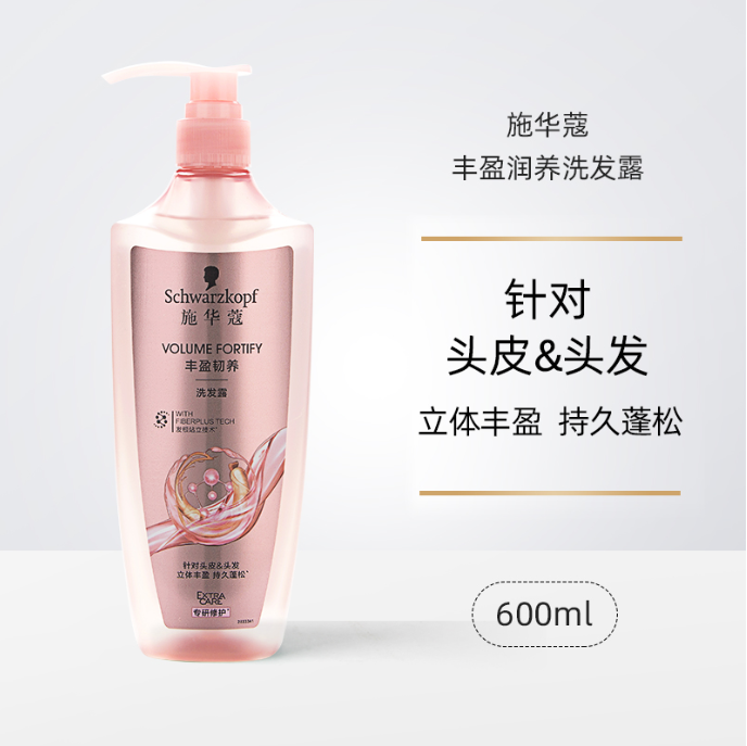 施华蔻丰盈韧养洗发露-600ml
