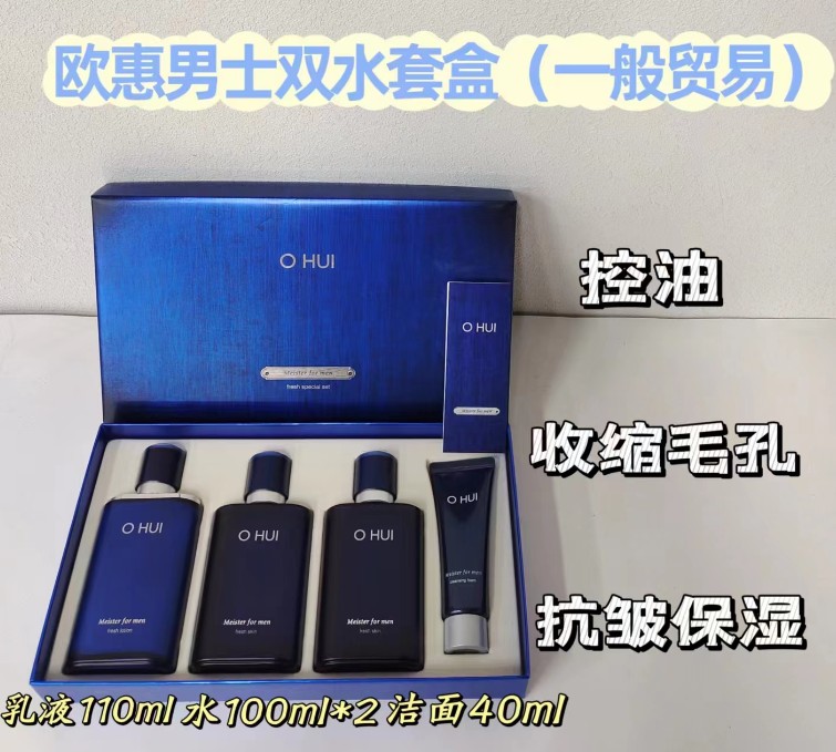 欧惠男士双水套盒（一般贸易）