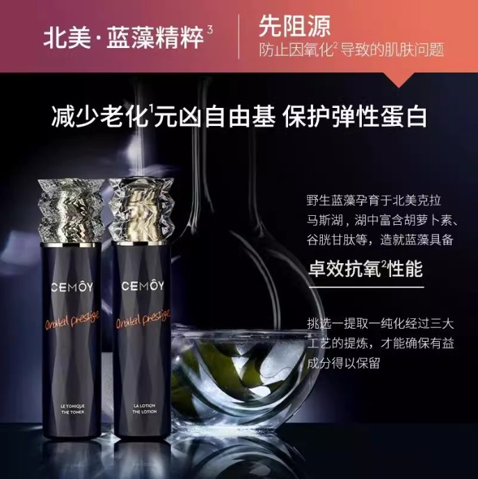 澳洲CEMOY澳铂蓝耀精华水120ml