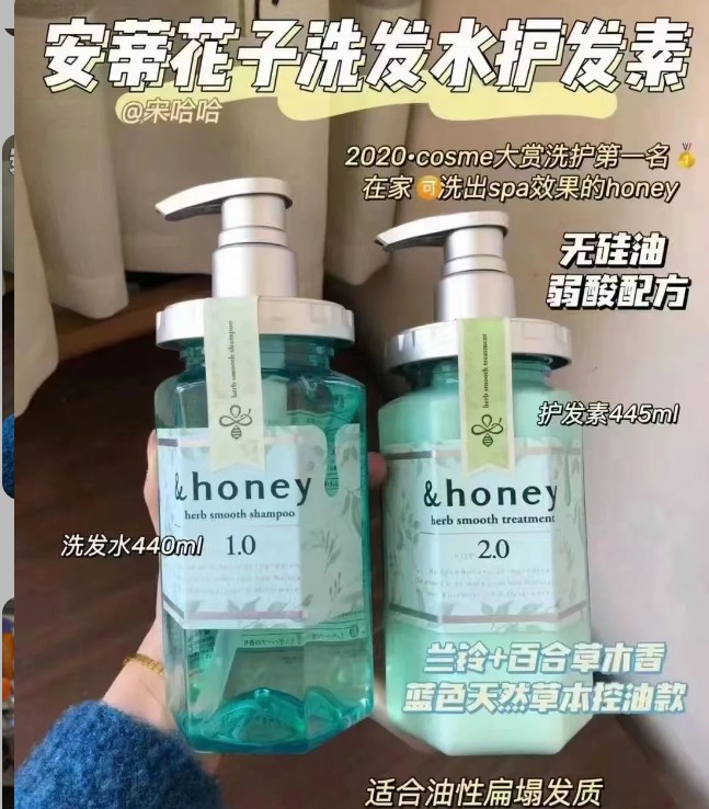 安蒂花子草本护发（浅绿色）