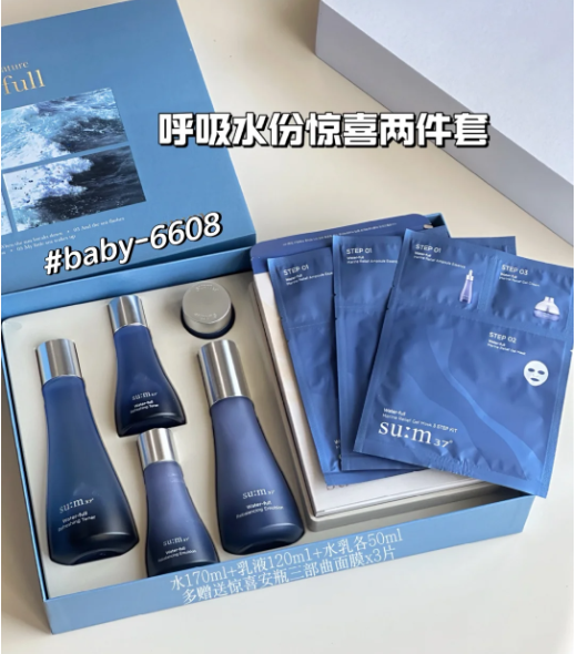 呼吸水分两件套企划版（带面膜）