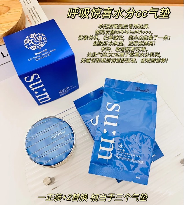 呼吸蓝气垫单品