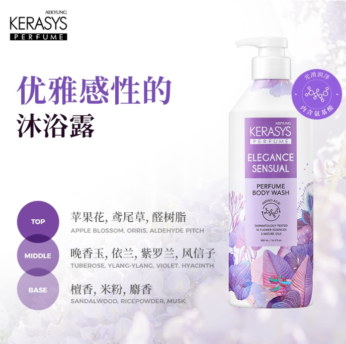 爱敬紫色沐浴露500ml