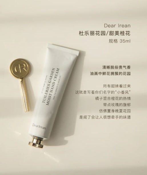 独特艾琳凝润护手霜35ml-杜乐丽花园