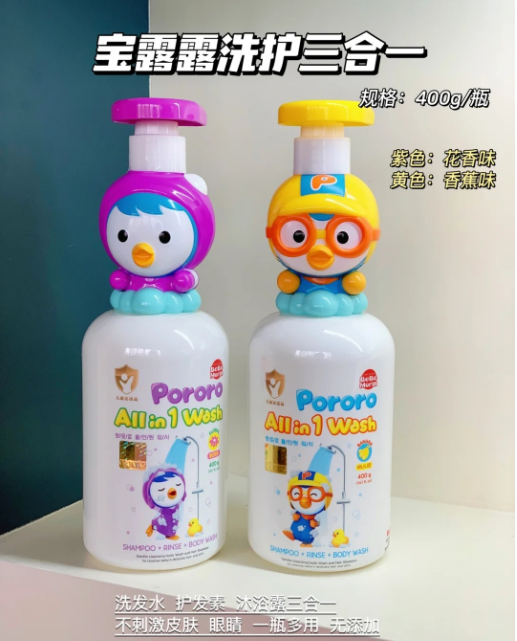 宝露露三合一洗液新款(香蕉味)啵乐乐