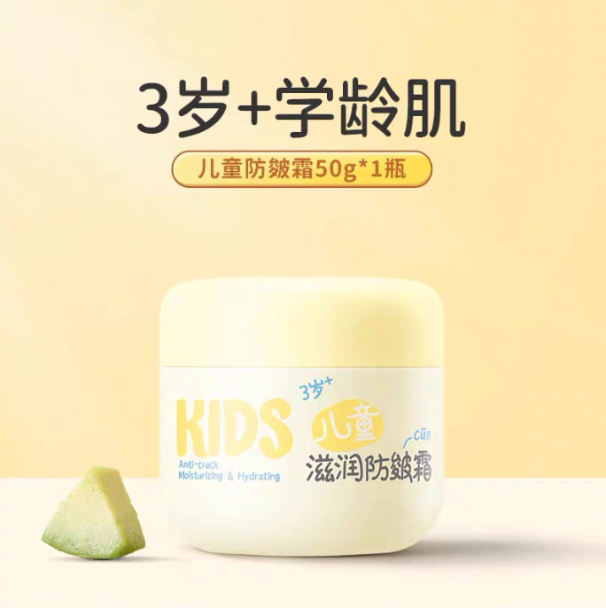 润本儿童滋润防皴霜50g-2024款