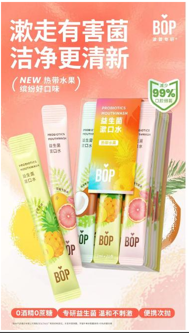 BOP波普漱口水混合热带水果15条装