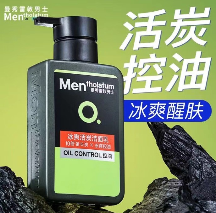 曼秀雷敦男士冰爽活炭洁面乳150g