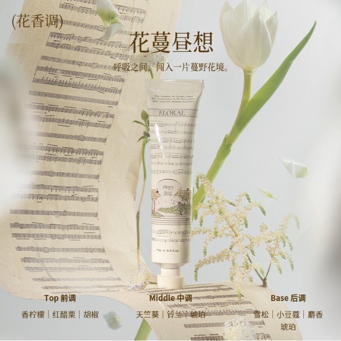 润培护手霜乐境系列 花蔓昼想75g