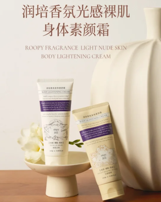 润培香氛光感裸肌身体素颜霜 融雪之时 130g