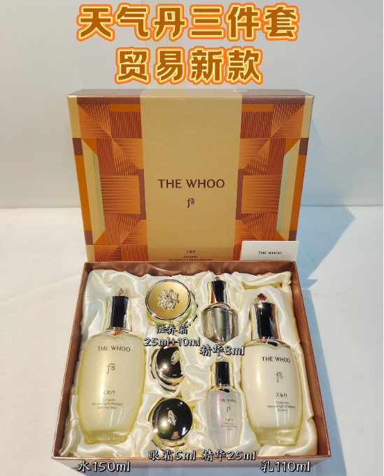 后天气丹三件套（贸易）（配手提袋）