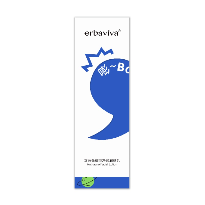 艾芭薇祛痘净颜润肤乳100G