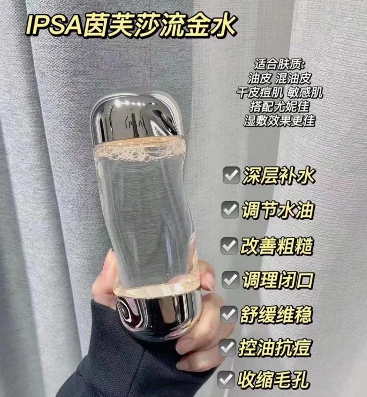 茵芙莎流金水 200ml