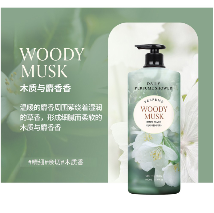 lg安宝笛每日香氛沐浴露 木质与麝香1.1L