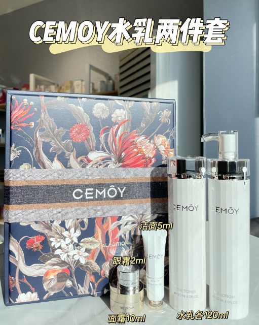 澳洲cemoy水乳两件套（蓝花盒）
