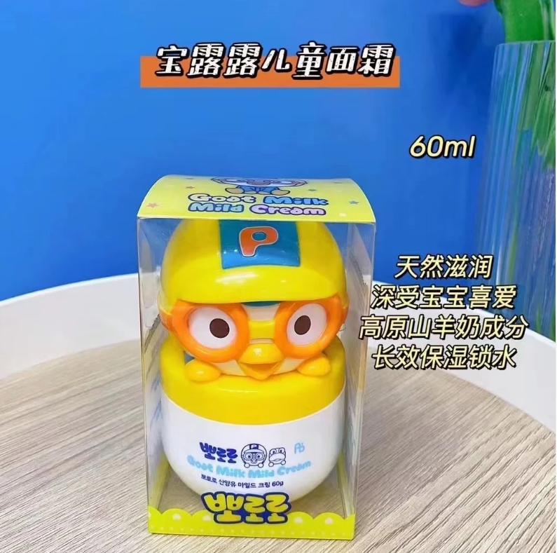 宝露露儿童温和面霜60g大头