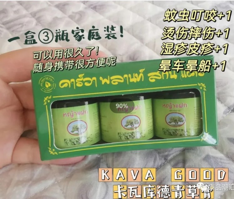 泰国卡瓦库德（KAVA）青草膏15g*3