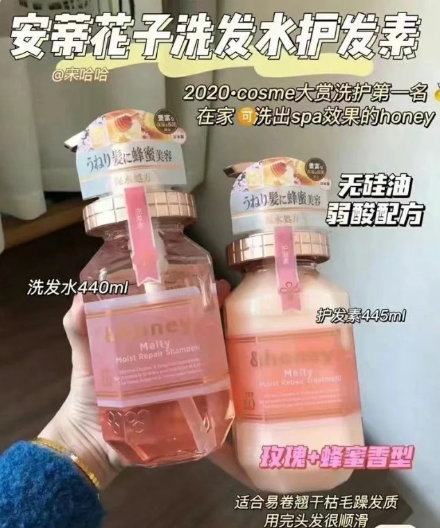 安蒂花子玫瑰护发