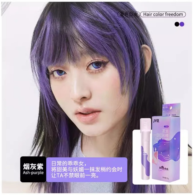 杰威尔发丝一日幻彩棒（烟灰紫）15g