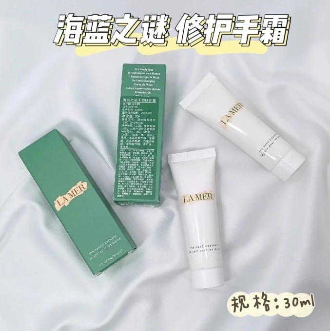 海蓝之谜护手霜30ml