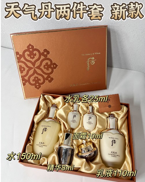 后天气丹两件套（带水乳中样）