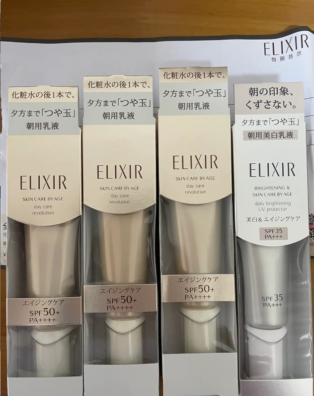 怡丽丝尔银管防晒