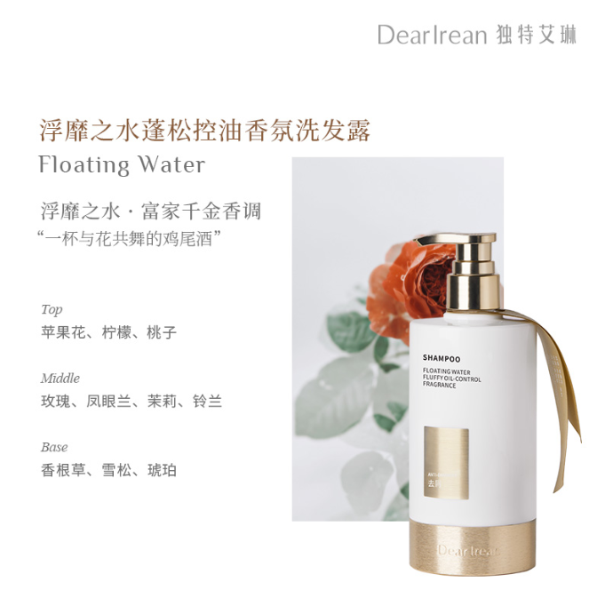 独特艾琳浮靡之水蓬松控油香氛洗发露350g