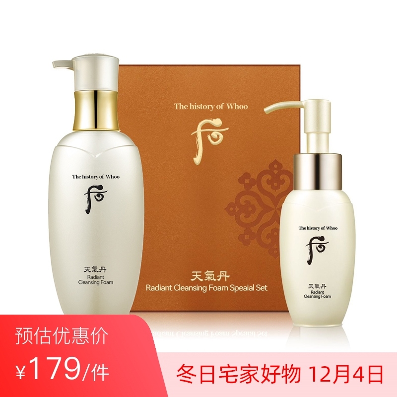 后天气丹洁面套装