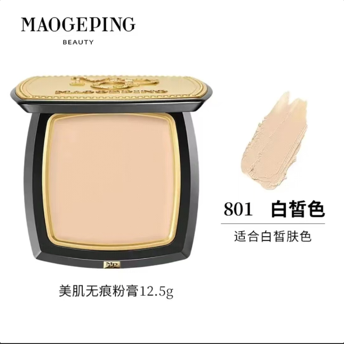 毛戈平经典美肌粉膏801号12.5g(送海绵粉扑)