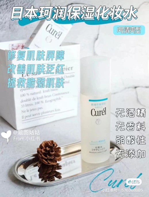 珂润 水（1号）