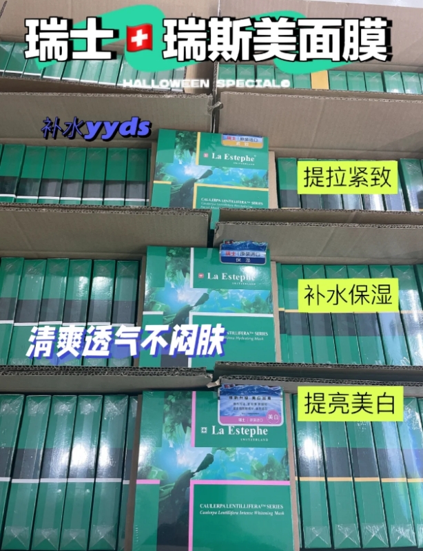 瑞斯美透亮美白面膜28g*6片/盒